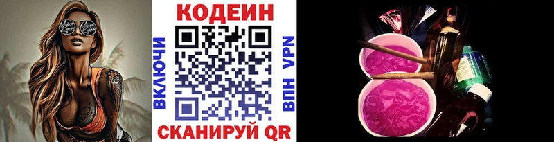 Codein напиток Lean (лин)  darknet какой сайт  Бодайбо  где купить наркотик 
