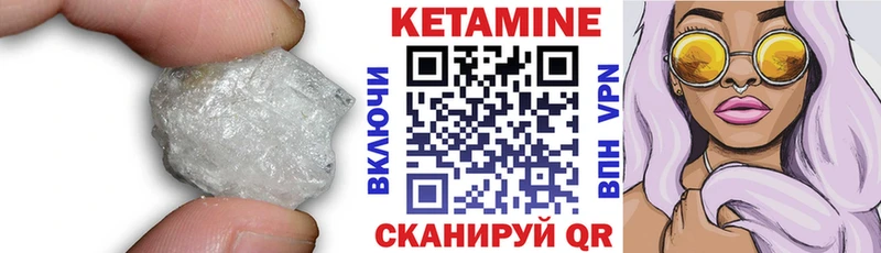КЕТАМИН VHQ  Бодайбо 